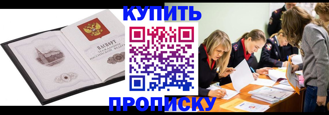 временная регистрация недорого в Гороховце