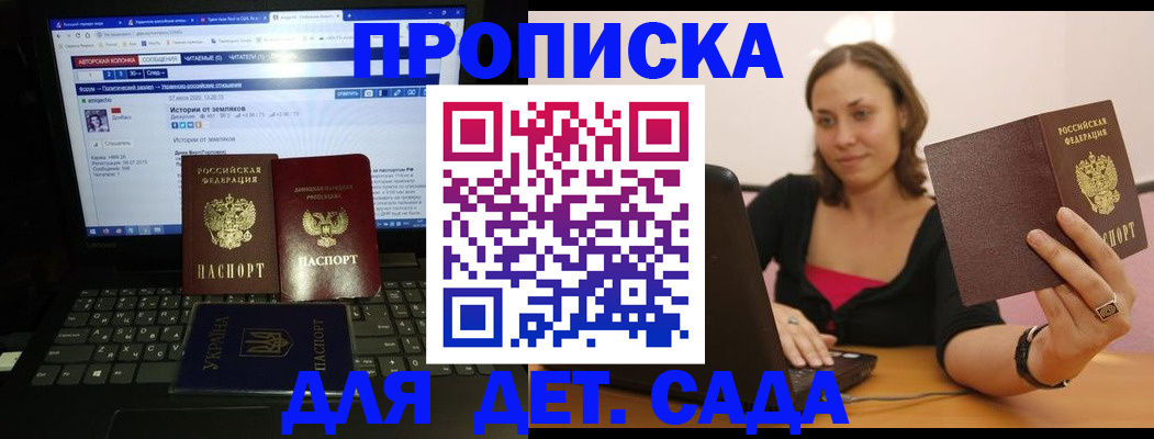 временная регистрация надежно в Гороховце