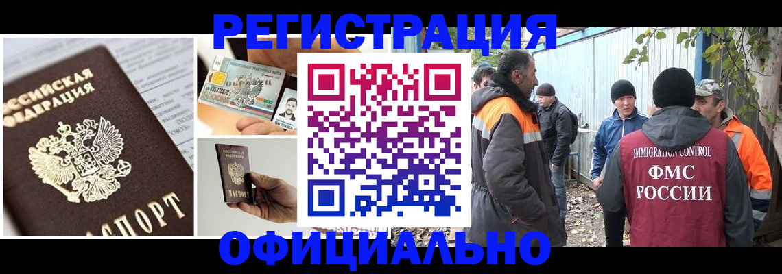 прописка паспорт в Гороховце