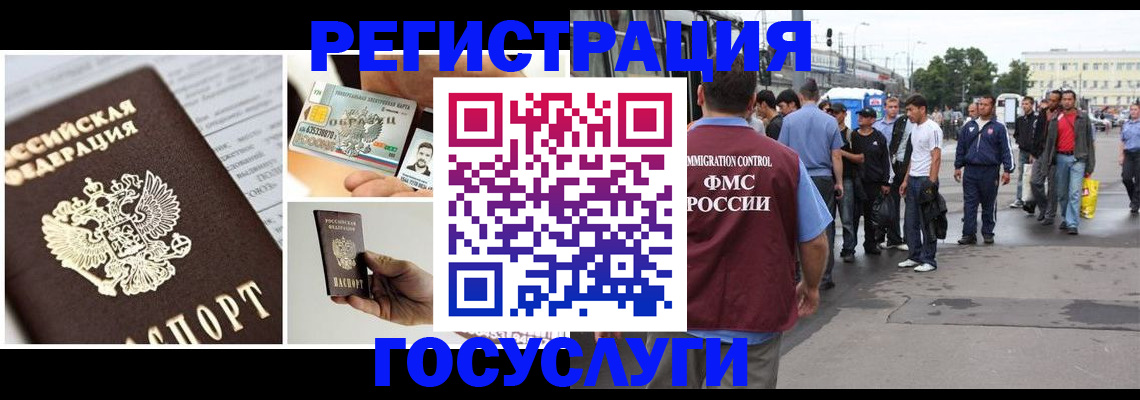 временная регистрация госуслуги в Гороховце